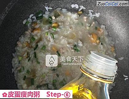皮蛋瘦肉粥做法第六步骤