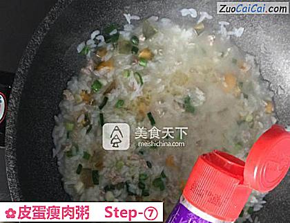 皮蛋瘦肉粥做法第七步骤