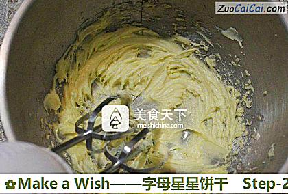 MakeaWish——字母星星饼干做法第二步骤