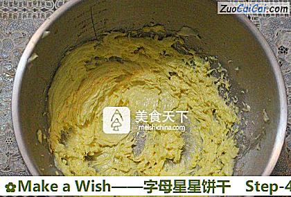 MakeaWish——字母星星饼干做法第四步骤