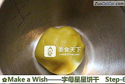 MakeaWish——字母星星饼干做法第六步骤