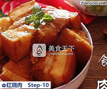 红烧肉做法第十步骤