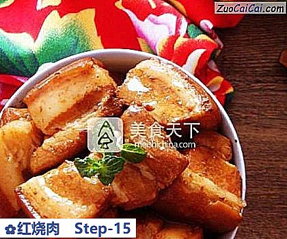 红烧肉做法第十五步骤