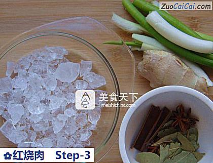 红烧肉做法第三步骤