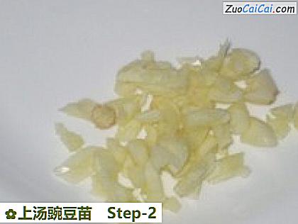 上汤豌豆苗做法第二步骤