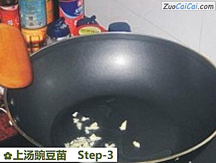 上汤豌豆苗做法第三步骤