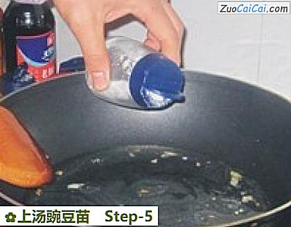 上汤豌豆苗做法第五步骤