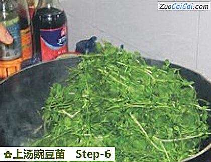 上汤豌豆苗做法第六步骤
