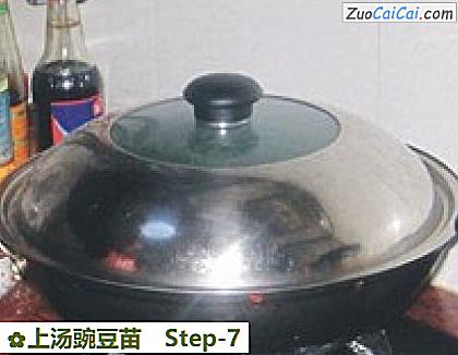 上汤豌豆苗做法第七步骤