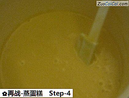 再战-蒸蛋糕做法第四步骤