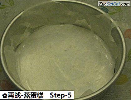 再战-蒸蛋糕做法第五步骤