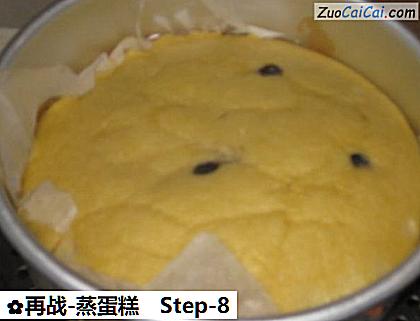 再战-蒸蛋糕做法第八步骤