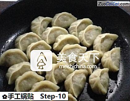 手工锅贴做法第十步骤