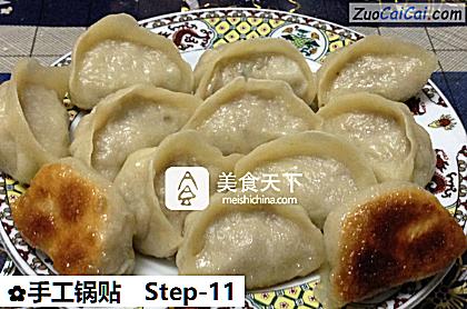 手工锅贴做法第十一步骤