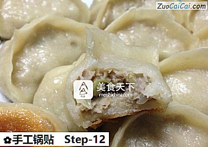 手工锅贴做法第十二步骤