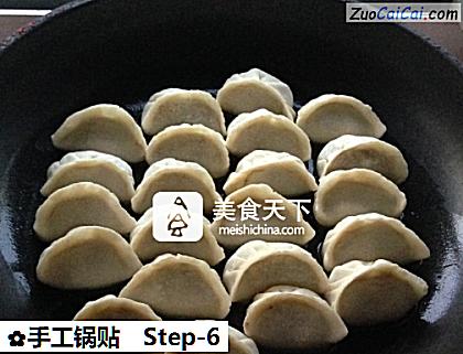 手工锅贴做法第六步骤