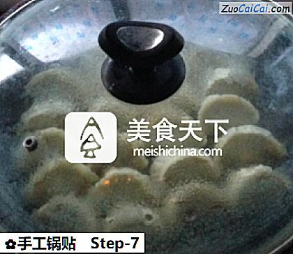 手工锅贴做法第七步骤