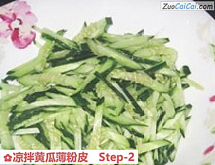 凉拌黄瓜薄粉皮做法第二步骤