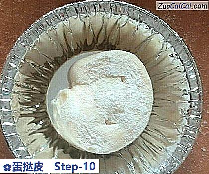 蛋挞皮做法第十步骤