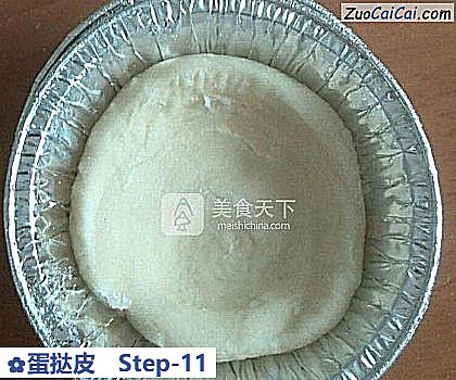 蛋挞皮做法第十一步骤