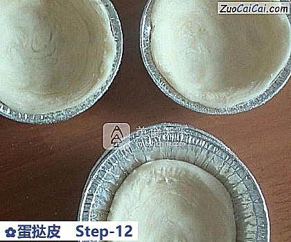 蛋挞皮做法第十二步骤