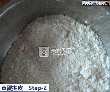 蛋挞皮做法第二步骤