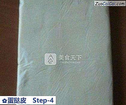 蛋挞皮做法第四步骤