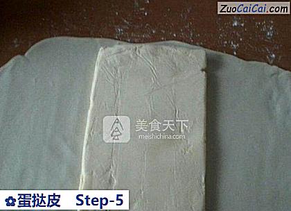 蛋挞皮做法第五步骤