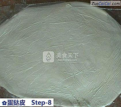 蛋挞皮做法第八步骤