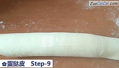 蛋挞皮做法第九步骤
