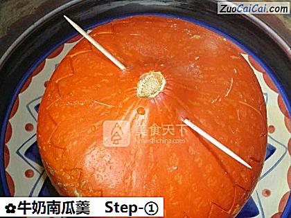 牛奶南瓜羹做法第一步骤