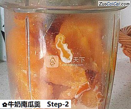 牛奶南瓜羹做法第二步骤