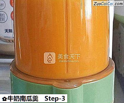 牛奶南瓜羹做法第三步骤