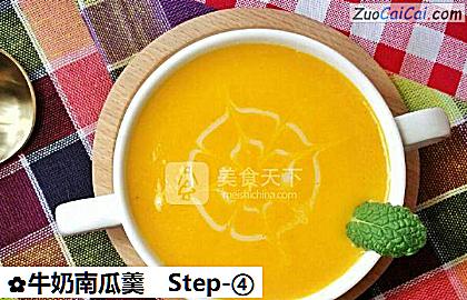 牛奶南瓜羹做法第四步骤