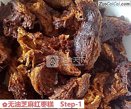 无油芝麻红枣糕做法第一步骤