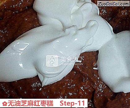 无油芝麻红枣糕做法第十一步骤