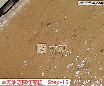 无油芝麻红枣糕做法第十五步骤