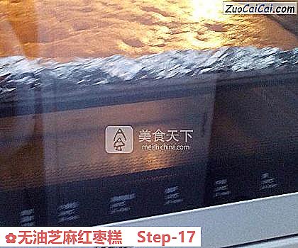 无油芝麻红枣糕做法第十七步骤