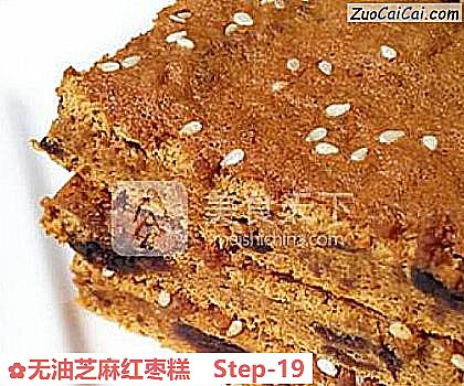 无油芝麻红枣糕做法第十九步骤