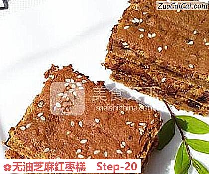 无油芝麻红枣糕做法第二十步骤