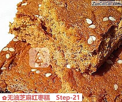 无油芝麻红枣糕做法第二十一步骤