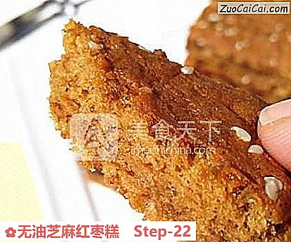 无油芝麻红枣糕做法第二十二步骤
