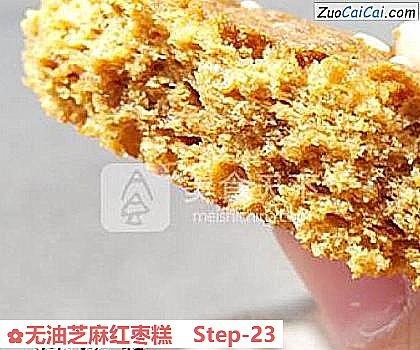 无油芝麻红枣糕做法第二十三步骤