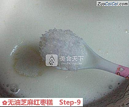 无油芝麻红枣糕做法第九步骤