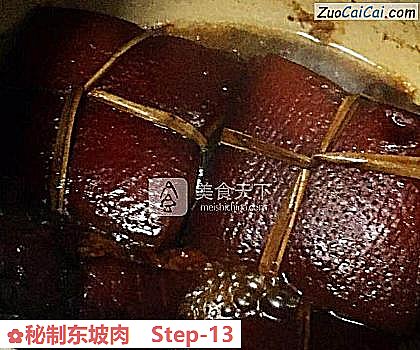 秘制东坡肉做法第十三步骤