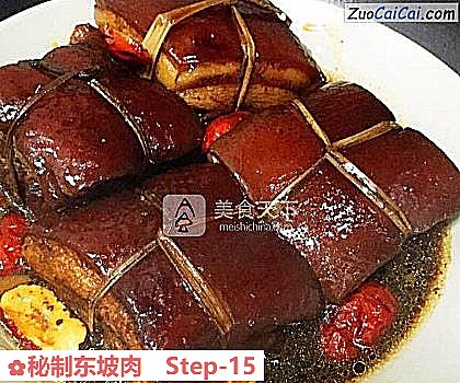 秘制东坡肉做法第十五步骤