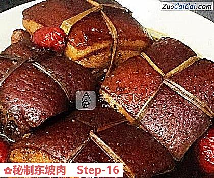 秘制东坡肉做法第十六步骤
