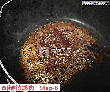 秘制东坡肉做法第八步骤
