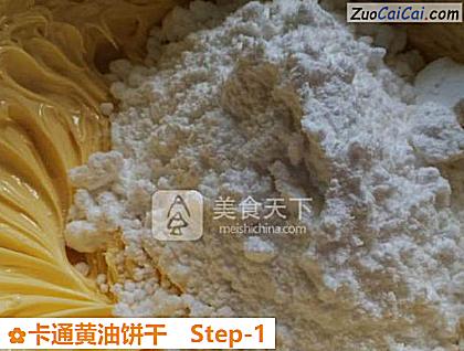 卡通黄油饼干做法第一步骤