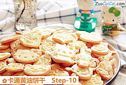 卡通黄油饼干做法第十步骤